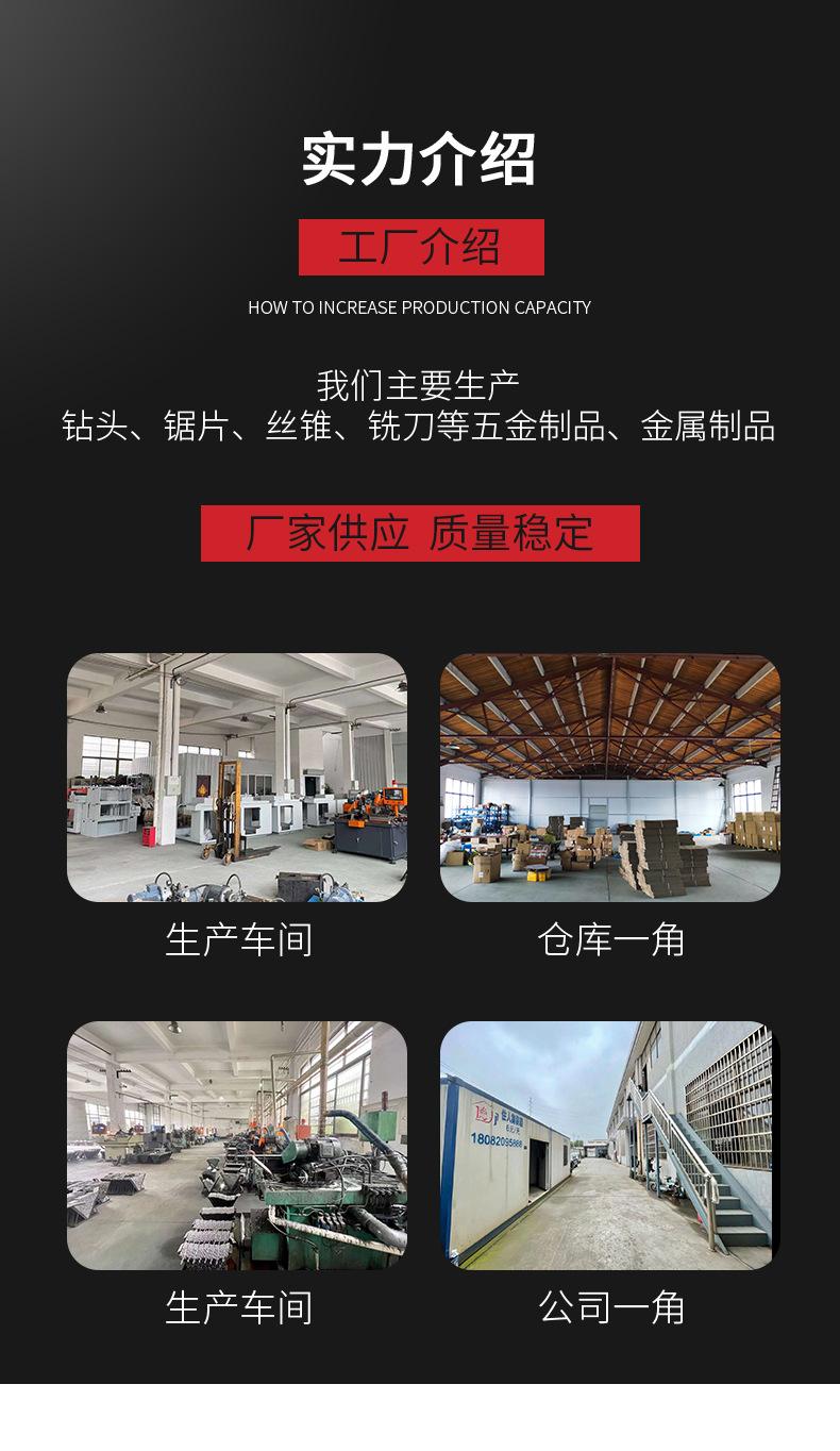 鑫拓详情--铣刀_06