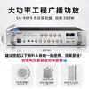 Amplificador de Alta Potência Sast/Xianke Sa-9019 Profissional de Tensão Constante Bluetooth Zona Campus Amplificador de Radiodifusão Pública