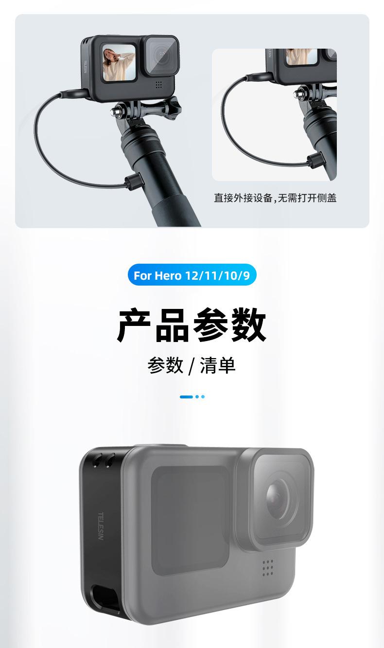 可充电侧盖_07