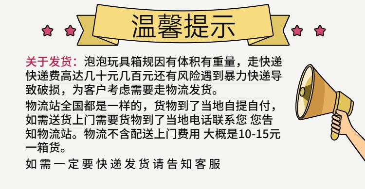 发货物流告知