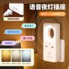 Controle por Voz Luz Noturna LED Lâmpada de Cabeceira Criativa para Quarto Lâmpada de Mesa Pequena Soquete USB Plug de Controle Artificial Inteligente