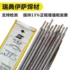 Electrodo de Acero Inoxidable Isa Ok 308L 309L 316L Ok 61.81 Ok 67.13 Electrodo para Acero Blanco
