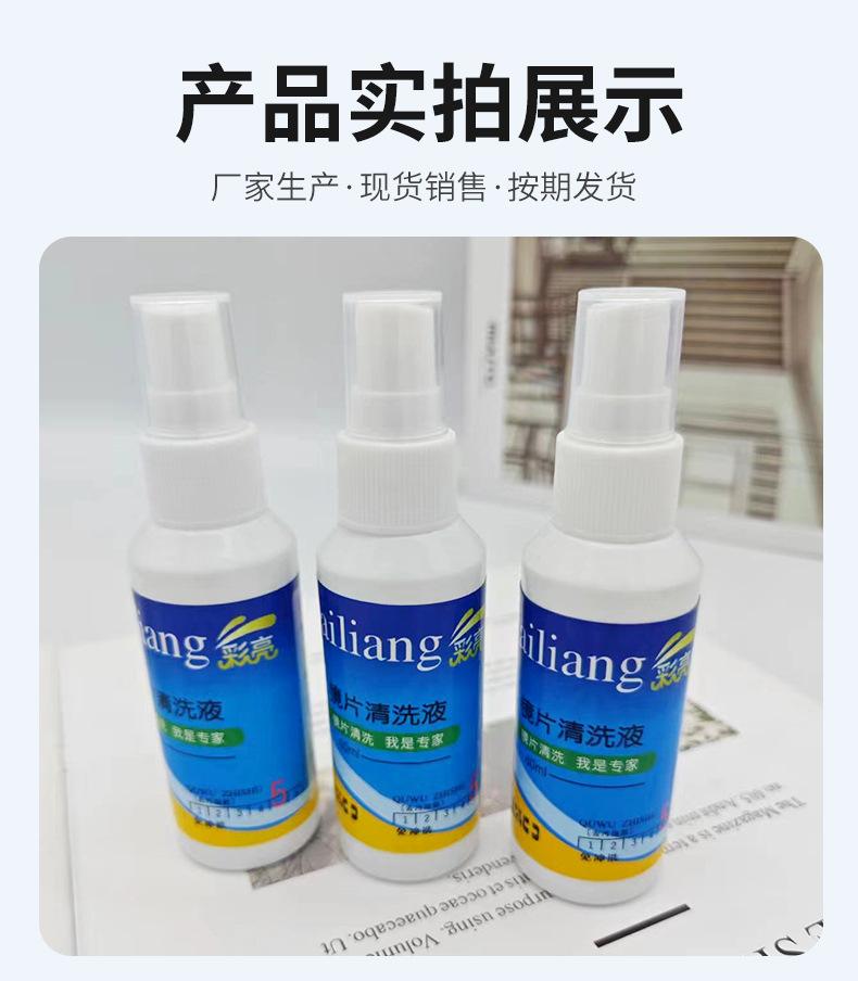 眼镜清洗液,60ML镜片清洗剂,喷雾镜水护理,眼镜清洗剂