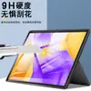 Adequado para Película de Vidro Temperado de Alta Definição Rugkingpad2Pro para Tablet Ulefone Tab A10/A9Pro