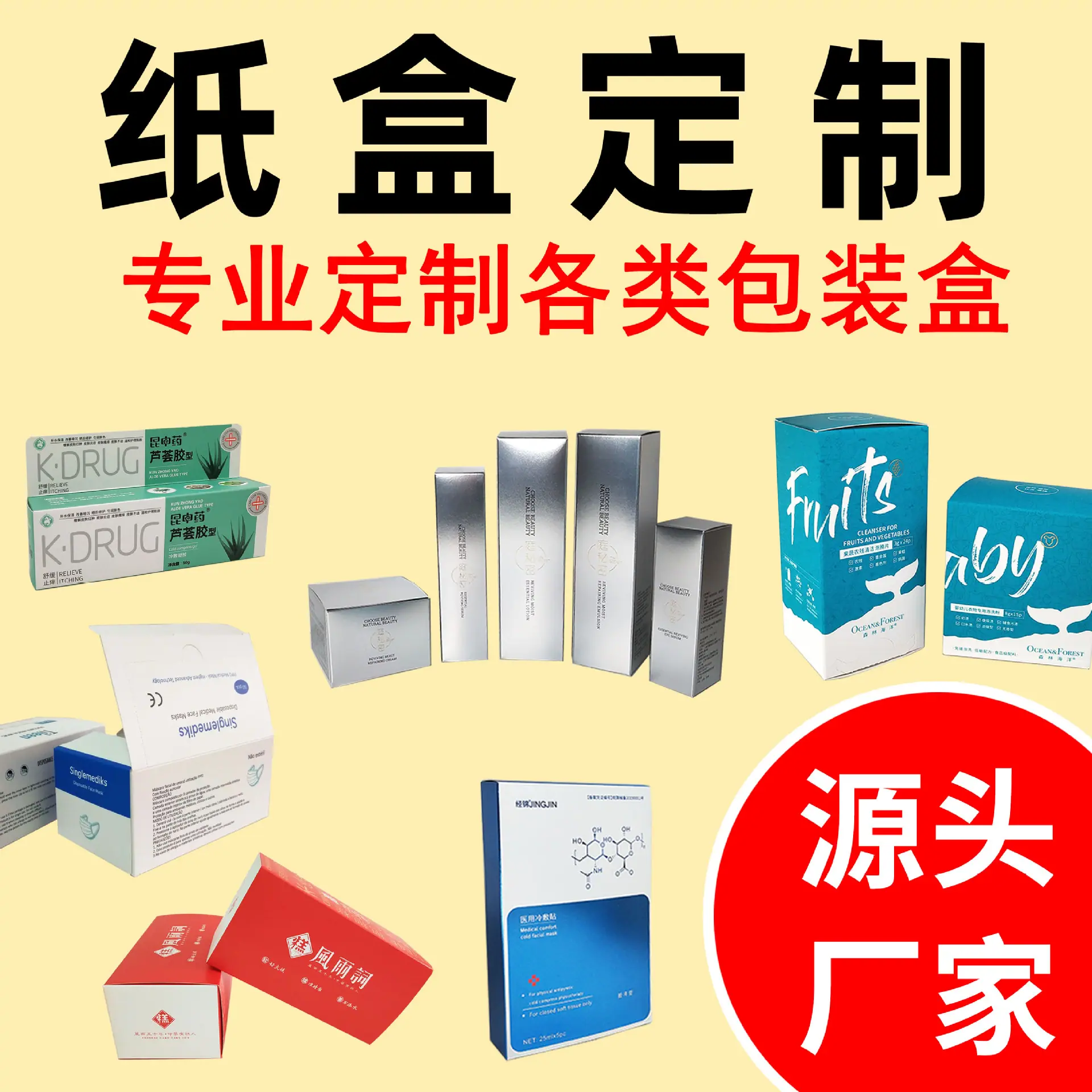 主图纸盒.jpg