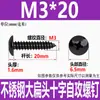 Tornillos Autorroscantes de Cabeza Plana Grande de Acero Inoxidable 304 Negro M3M4M5M6 Tornillos Autorroscantes de Cabeza de Paraguas Cruzada Recubiertos de Zinc Negro Ta