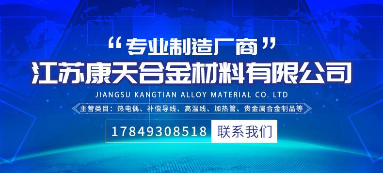 云母高温线_11