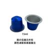 Colorido de pequena capacidade cápsula de café solúvel mini embalagem transfronteiriça 15ml20ml22ml folha de alumínio caixa de embalagem Copo
