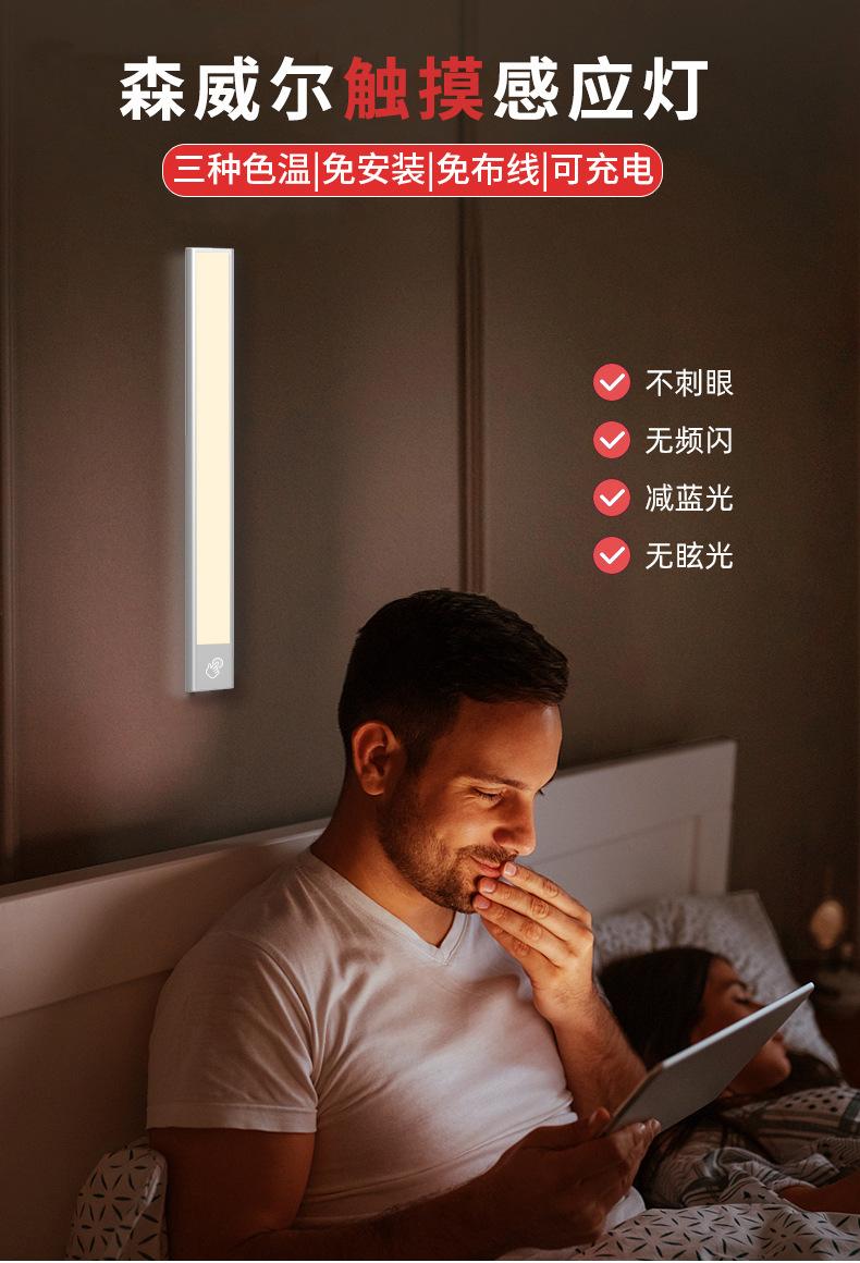 触摸感应灯详情_01.jpg