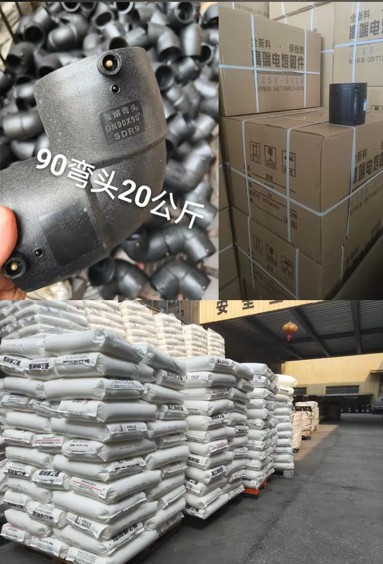 电熔管件系列_15.jpg