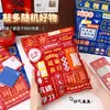Set de Papelería Inspiradora Manual de Bolsillo Regalo para Estudiantes Paquete de Regalo para Niños Caja de Sorpresa de la Suerte Creativa Caja de Regalo