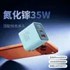 Cargador de GaN de 35W con Pantalla Digital, Puerto Dual A+C de Carga Rápida, Adecuado para Cargadores de Teléfono Móvil Apple 15-17 Huawei