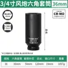 Dado para Llave de Impacto Neumática Extra Largo de 3/4 de pulgada 12 cm para Trabajo Pesado Dado de Impacto Hexagonal Mediano 36 38 41