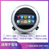 Adecuado para Navegación Bmw Navegación Android Transfronterizo Mini 2007-2012 R56 R55 R60