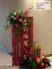 El nuevo set de decoración para banquete de compromiso estilo chino es simple y elegante, completo con adornos de tablero KT, pared de fondo para fotos y flores artificiales