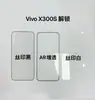 Adecuado para Vivo X300 Ultra Película Templada Instantánea X300 Película Protectora Cobertura de Pantalla Completa Película Anti-Espionaje Ar Película Anti-Reflejos