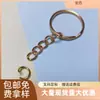 Llavero Metálico Personalizado Hebilla de Anillo Redondo Anillo para Llaves de 25 Aberturas con Cadena Bolsita Juguete Accesorios de Colgante DIY