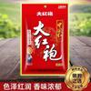 Base para olla picante hecha a mano Dahongpao, mantequilla Sichuan Chongqing, 400 g, caja entera, venta al por mayor