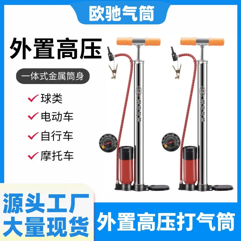 气筒1616