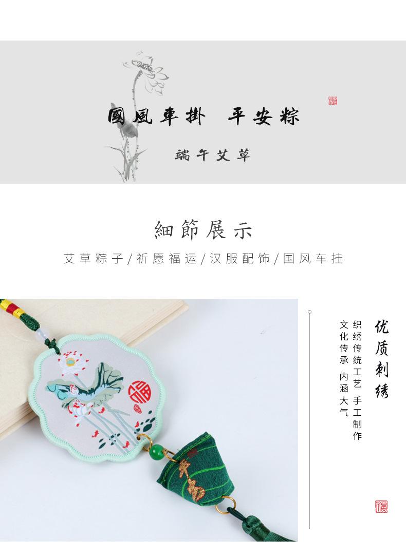 圆片平安粽-详情_11.jpg