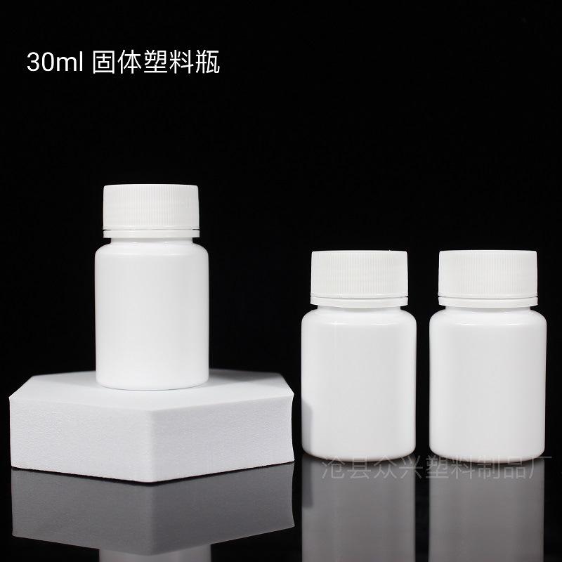 30胶囊瓶 众兴 (1)