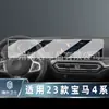Adecuado para 23 BMW Serie 4 425i 430i pantalla de visualización integrada de instrumentos de navegación de control central película templada película protectora