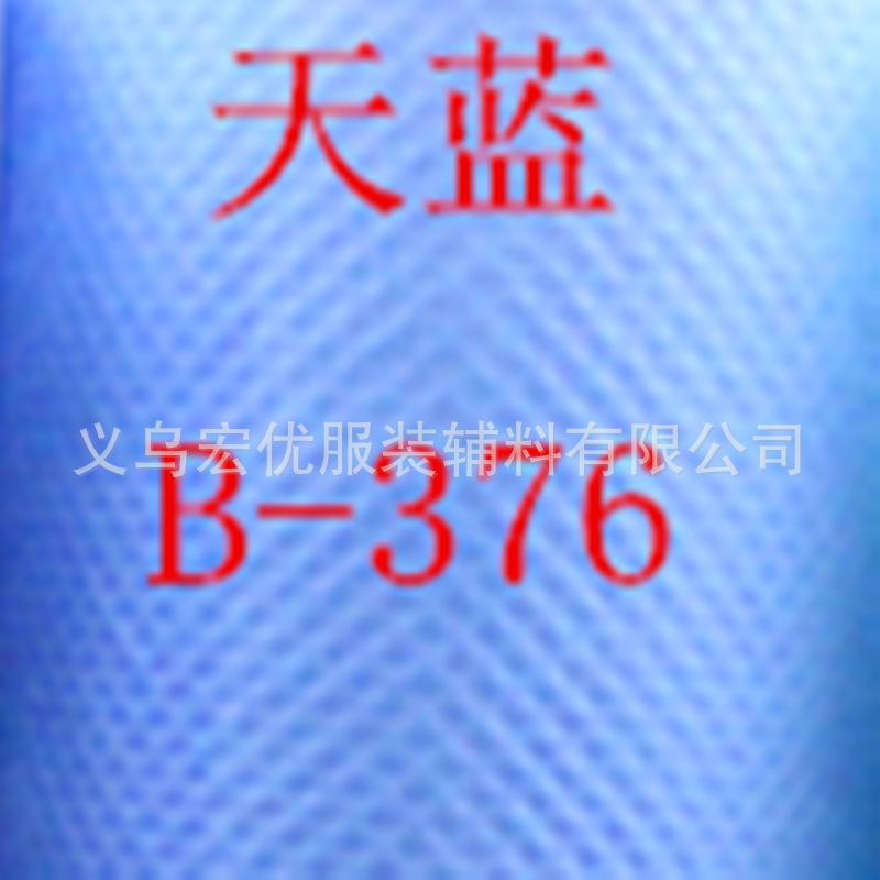 天蓝