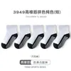 Calcetines antideslizantes para el suelo color liso calcetines de estudiante estilo cuatro estaciones blanco y negro transpirables calcetines de media caña algodón peinado calcetines para niños alta elasticidad