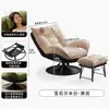 Sillón individual casual para reuniones, respaldo ajustable para áreas de descanso de hotel, mecedora, sofá moderno minimalista