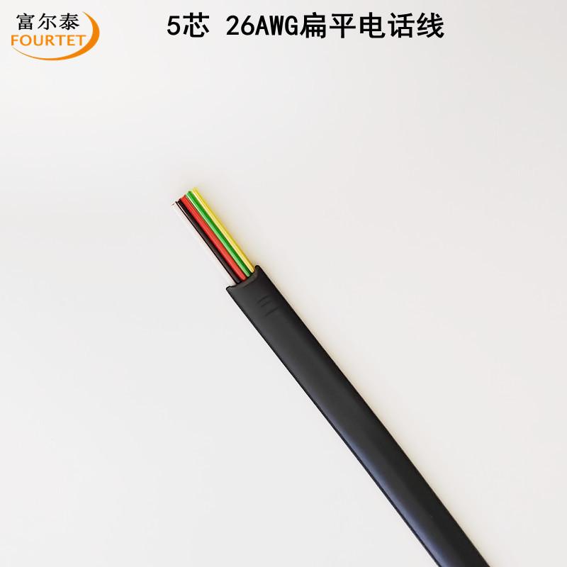 5芯 26AWG扁平电话线3