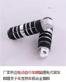 全铝搁脚