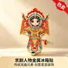 Venta al por mayor en stock del fabricante de nuevos imanes metálicos para refrigerador de estilo chino moderno de la Ópera de Pekín con cambio de rostro, Souvenirs magnéticos creativos culturales y creativos