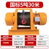 Winch eléctrico multifuncional con controles remotos duales, alámbrico e inalámbrico, grúa elevadora, winch industrial de elevación de acero engrosado