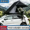Tienda de Techo de Cáscara Dura Triangular de Aleación de Aluminio Automática Hidráulica Apertura Rápida Tienda Montada en Vehículo para Camping Auto-Conducción de SUV Camioneta