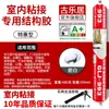 Adhesivo estructural de silicona neutra 995, un sellador para vidrio de alta resistencia diseñado específicamente para azulejos, puertas y ventanas, que ofrece resistencia a la intemperie, impermeabilización para exteriores y un acabado transparente