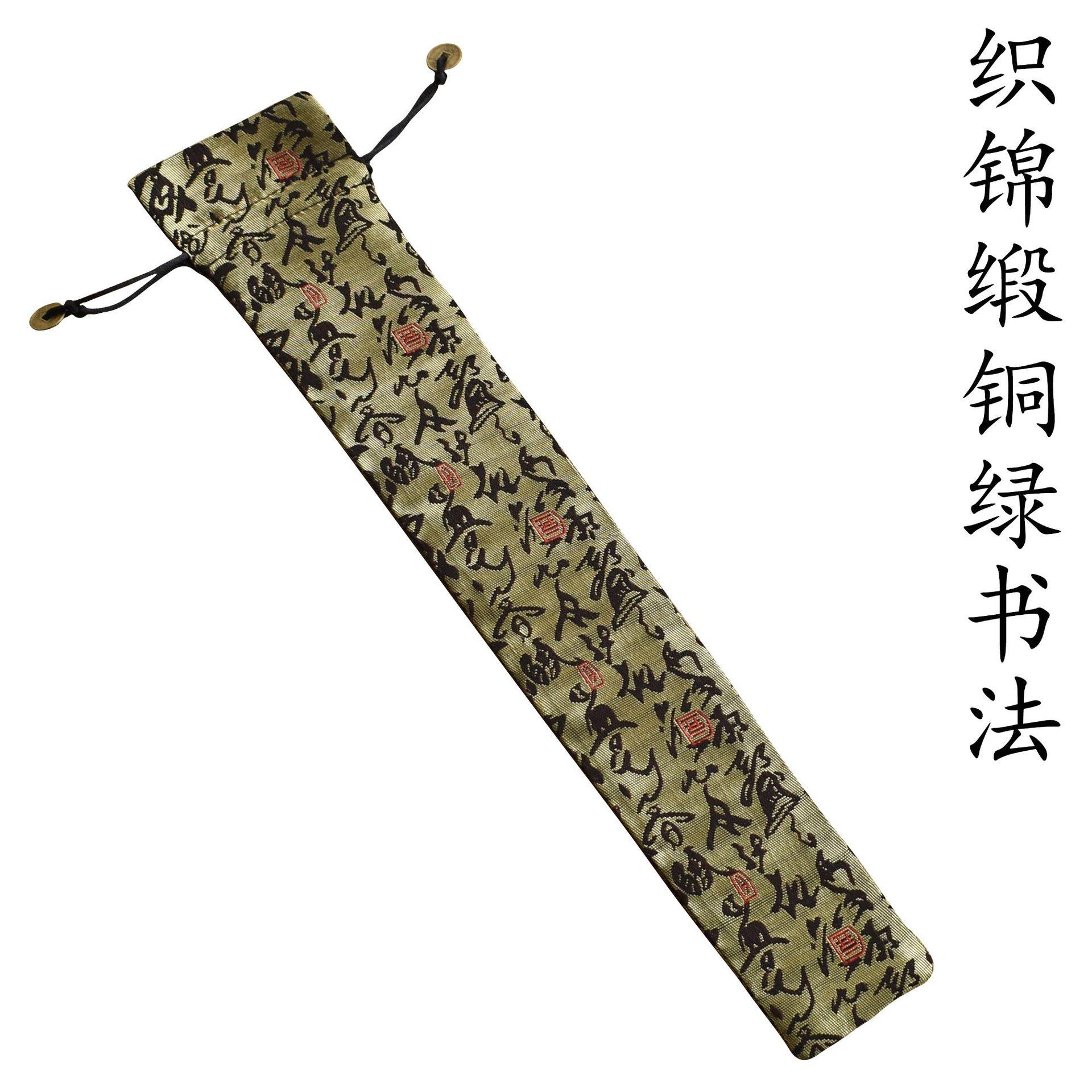 白底织锦缎铜绿书法
