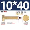 Estándar Nacional Cobre Puro Latón Completo Tornillo Arandela Plana Tuerca Juego Pernos de Cabeza Hexagonal Exterior Combinación 4M5M6M8M10M12M16