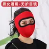 Máscara cálida para mujer venta al por mayor de fábrica máscara a prueba de viento de invierno gafas para hombre máscara transpirable anticongelante de forro polar