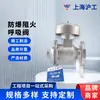 Válvula de Respiración Antideflagrante Shanghai Hugong Zfq Acero Inoxidable Válvula de Respiración Bidireccional Válvula de Respiración para Tanque de Almacenamiento para Todo Clima