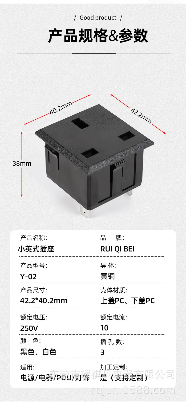 小英规Y-02插座-详情_10.jpg