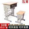Escritorio y Silla de Madera Maciza para Estudiantes Set de Escritorio Individual para Estudiar Clase de Tutoría Escolar Set de Escritorio y Silla Ajustables Especial Escolar