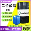 Spot Yuanli Éster de Ácido Bivalente Dbe Solvente de Alto Ponto de Ebulição Secagem Lenta Éster de Ácido Bivalente Dbe Grau Industrial