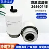 Elemento Filtrante Equipamentos de Engenharia de Filtros Acessórios para Filtros Fabricantes Atacado 26560145 Filtro de Combustível Filtro