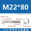 Tornillos de Acero Inoxidable 304 con Rosca Parcial y Hexágono Exterior y Accesorios de Perno Extendido M6M8M10M12M14M16M20