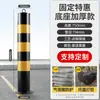 Columna de Advertencia de Tubo de Acero Engrosado Columna Anticolisión de Carretera Instalación de Tráfico Bloqueo de Carretera Columna Móvil Removible Fijo Pilón para Bloqueo de Automóviles