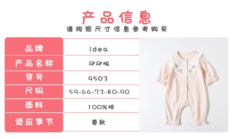 9503爬爬服-拷贝_04