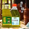 Aceite de Pimiento Verde, Aceite de Pimienta de Vid, Aceite de Sésamo Auténtico, Aceite de Pimienta de Sichuan, Aceite Especial Aromático y Adormecedor para Platos Fríos, Aceite Condimento Picante para Hot Pot