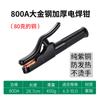 Pinzas de soldadura de punta afilada Luwei 300A clip de soldadura anticaída mango de soldadura no caliente 800A pinzas de mango de soldadura