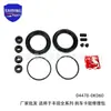 04478-0K190 é adequado para o kit de reparo da pinça de freio Toyota Hilux 04478-0K060