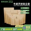 Bolsa Ziplock Autoportante 28 Seda Ventana Bolsa de Papel Kraft Bolsa para Empaque de Alimentos para Snacks Empaque de Snacks Fruta Deshidratada